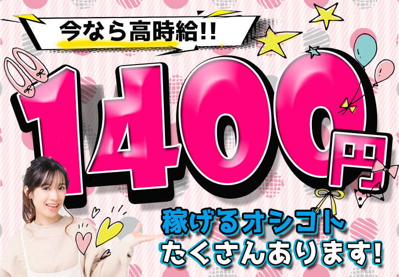 食品関連　スグナビ - 【高時給1,400円×格安寮完備】お財布に優しい1食330円の食堂あり！シフト選択OK！大手コンビニのお弁当などの製品製造！