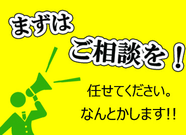 半導体・電子部品関連　スグナビ - 大量100名の大募集！！【寮費無料】【日払い】【祝金】【カップル】【家族】【赴任費無料】【即入寮】【即面接】