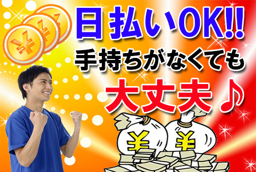 宮城県角田市 備品付きワンルーム寮完備 日払い制度あり 宮城のスグに高収入な住み込みの仕事やバイトが見つかる求人ナビ スグナビ