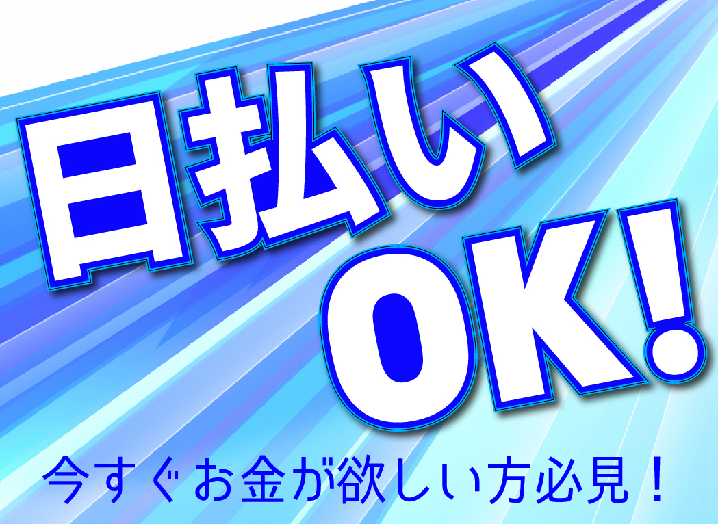 北海道その他食品関連　スグナビ - 【寮費無料】初期費用無料のワンルーム寮完備！今熱い住み込み求人！